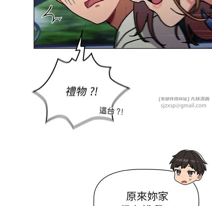 分组换换爱第107话