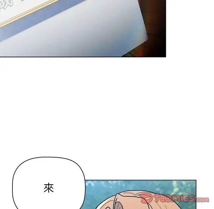 分组换换爱第107话