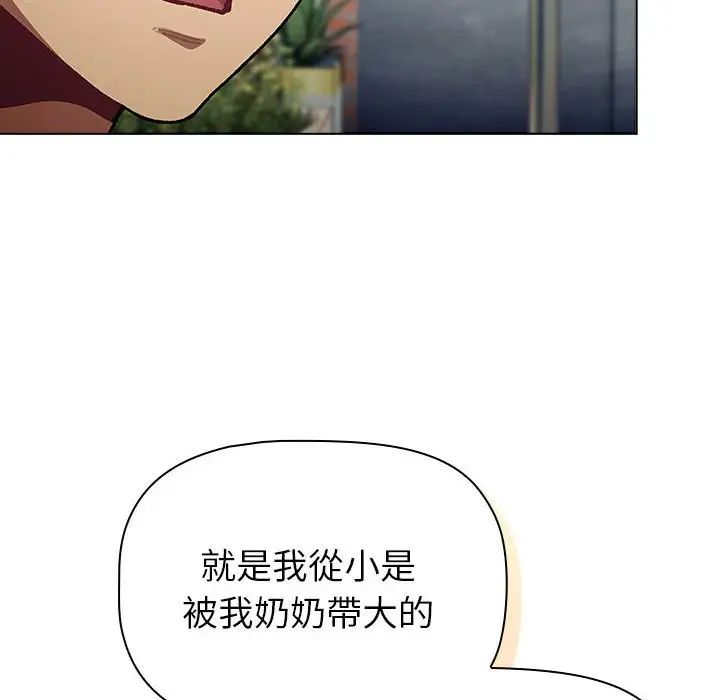 分组换换爱第107话