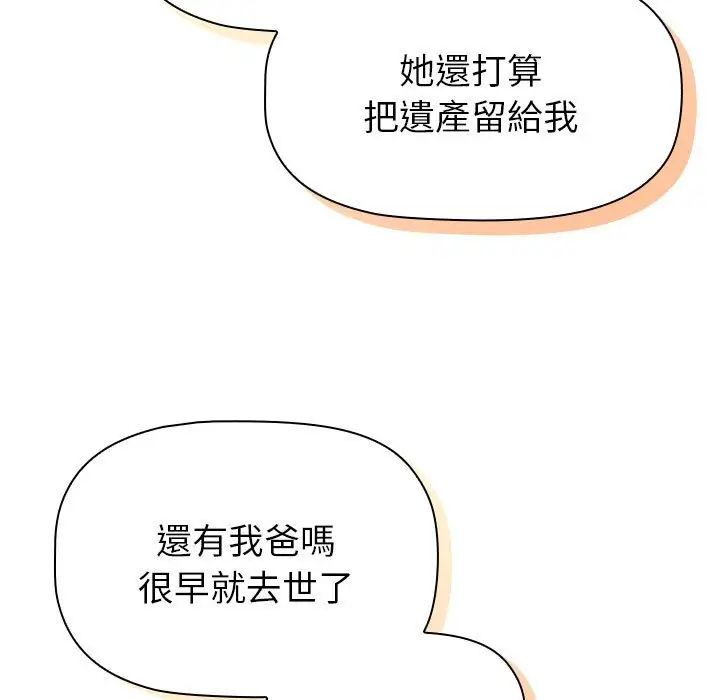 分组换换爱第107话