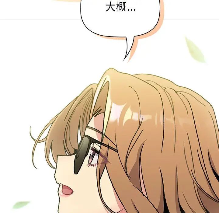 分组换换爱第107话