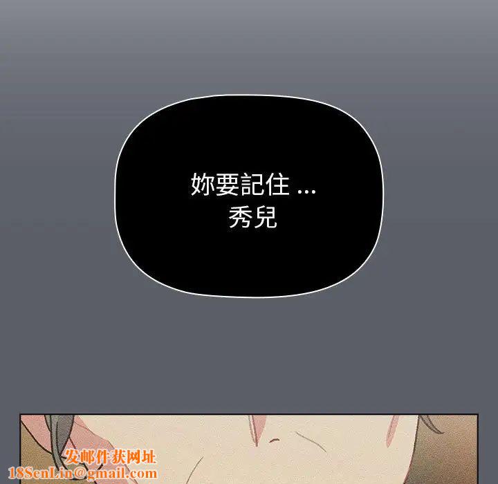 分组换换爱第107话