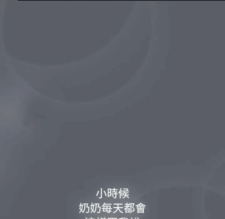 分组换换爱第107话