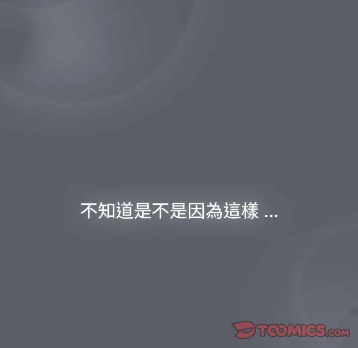 分组换换爱第107话