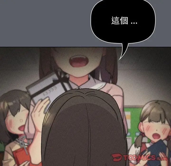 分组换换爱第107话