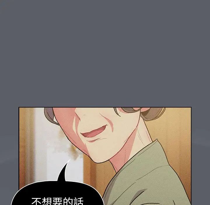 分组换换爱第107话