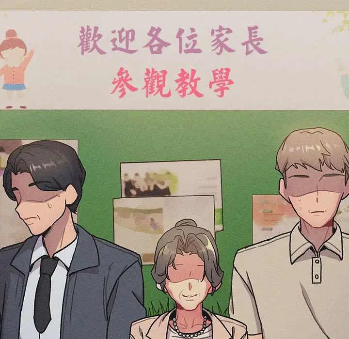 分组换换爱第107话