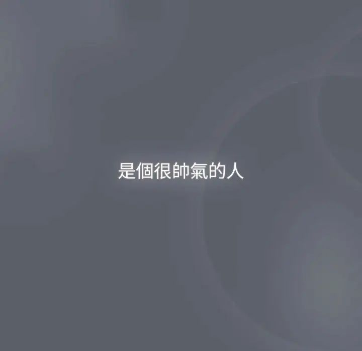 分组换换爱第107话