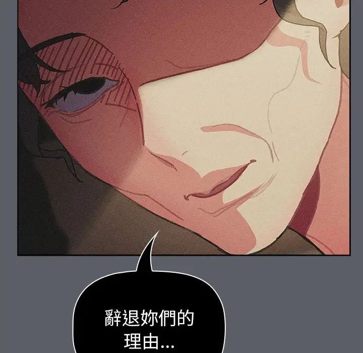 分组换换爱第107话