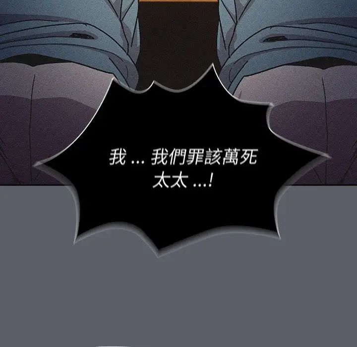 分组换换爱第107话