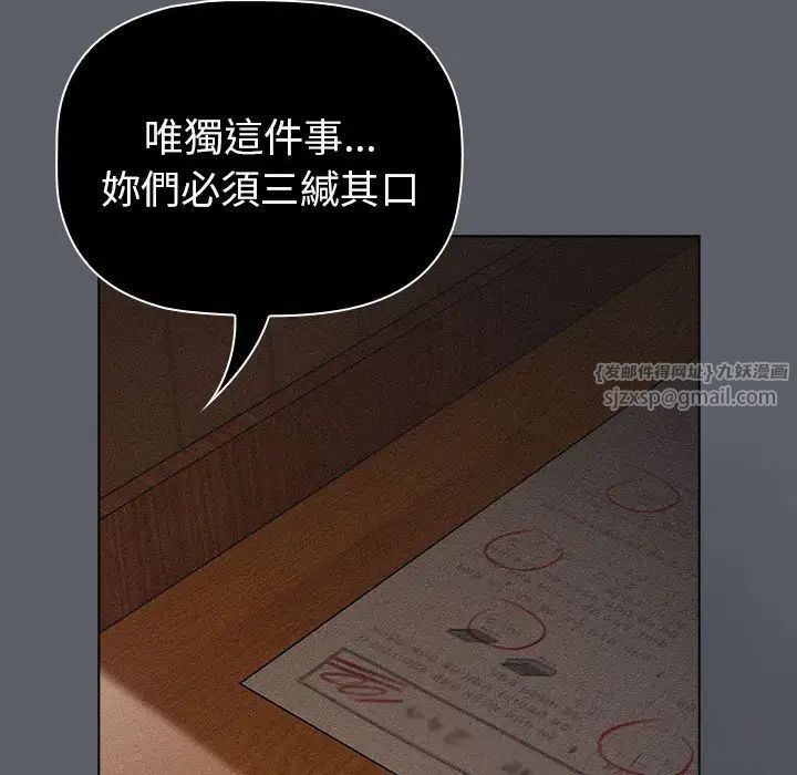 分组换换爱第107话