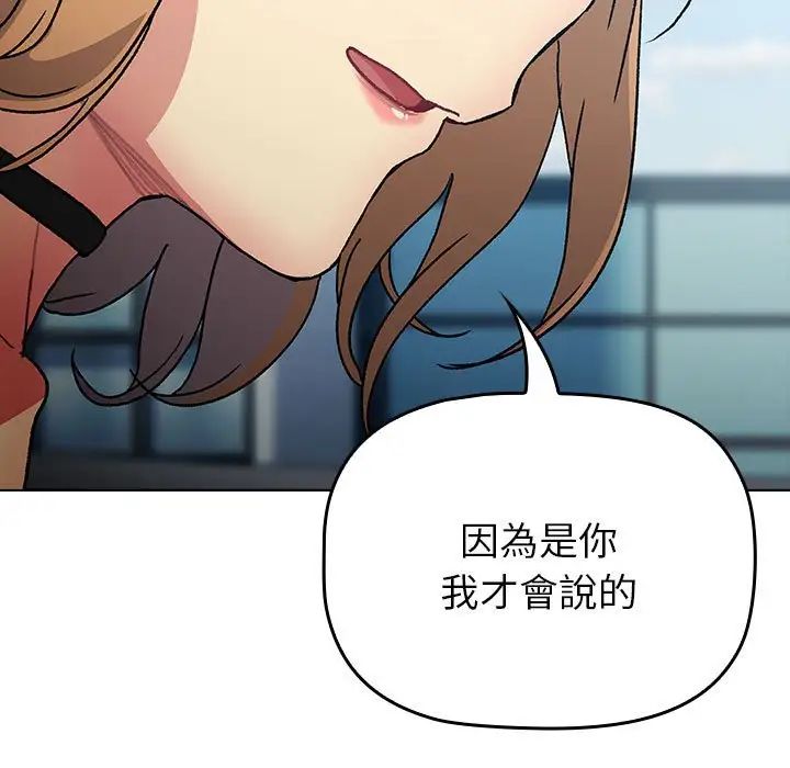 分组换换爱第107话