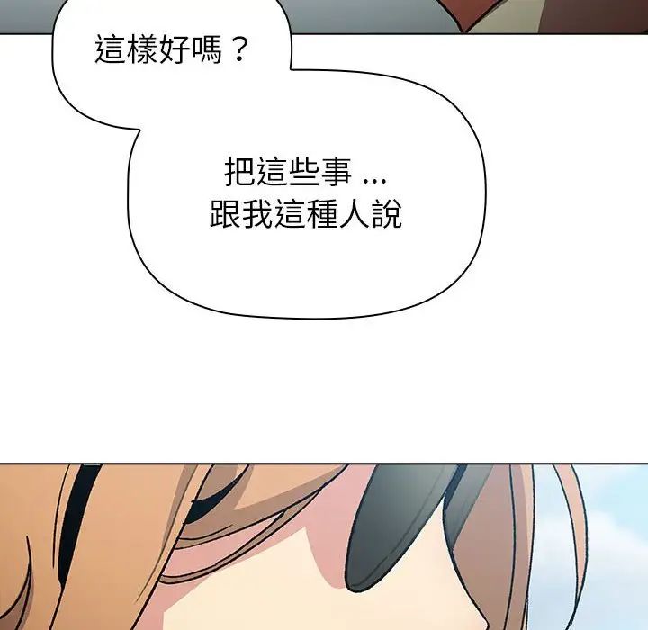 分组换换爱第107话