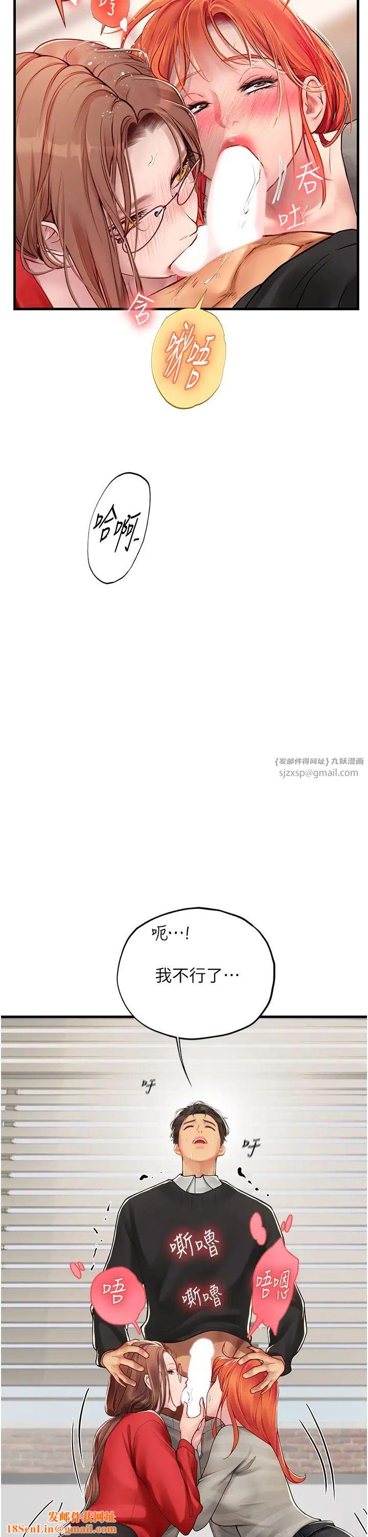 海女实习生第96话-光浩的精液争夺战