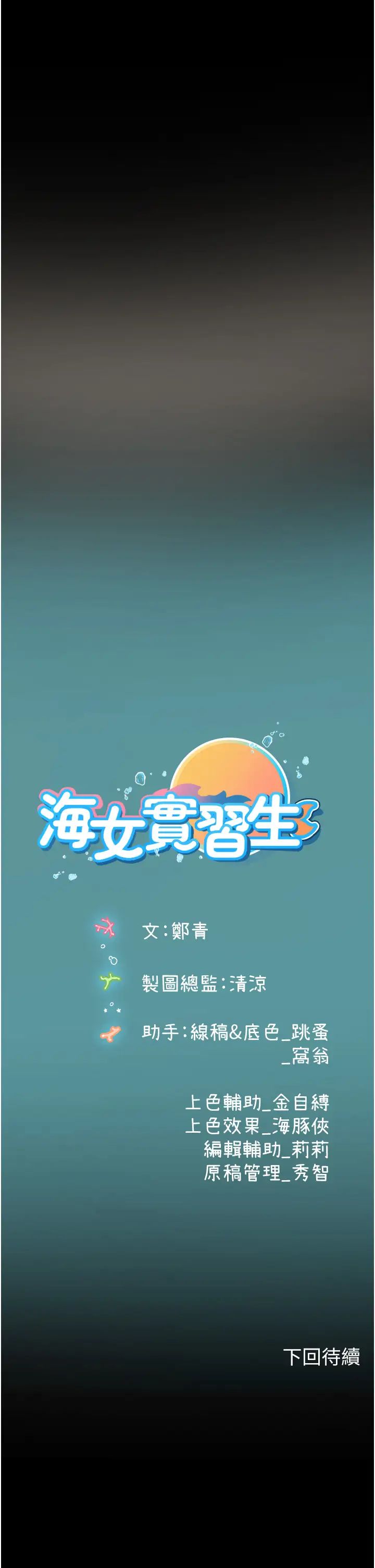 海女实习生第96话-光浩的精液争夺战