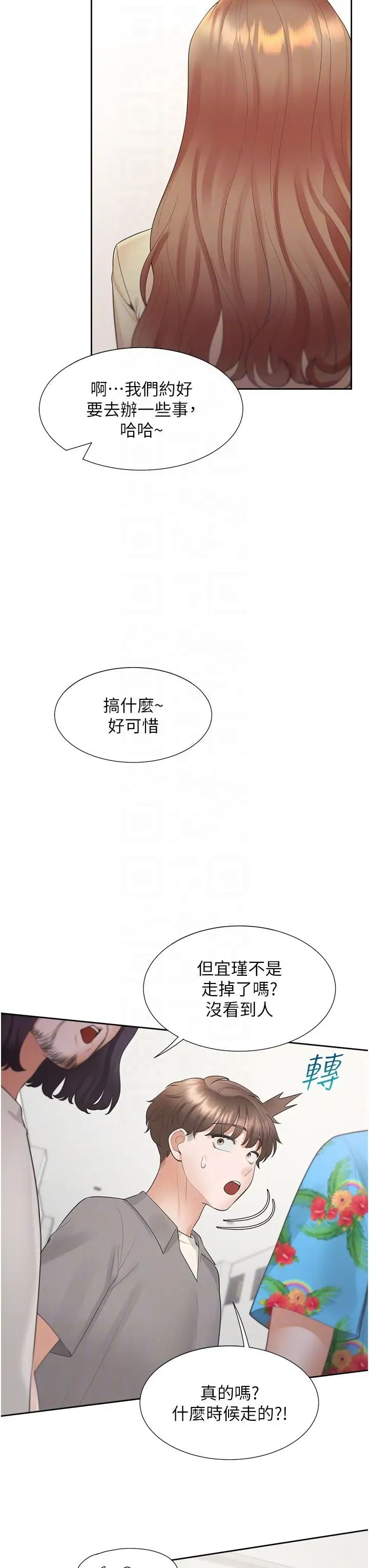 同居上下舖第82话-你一点都不在乎我吗?