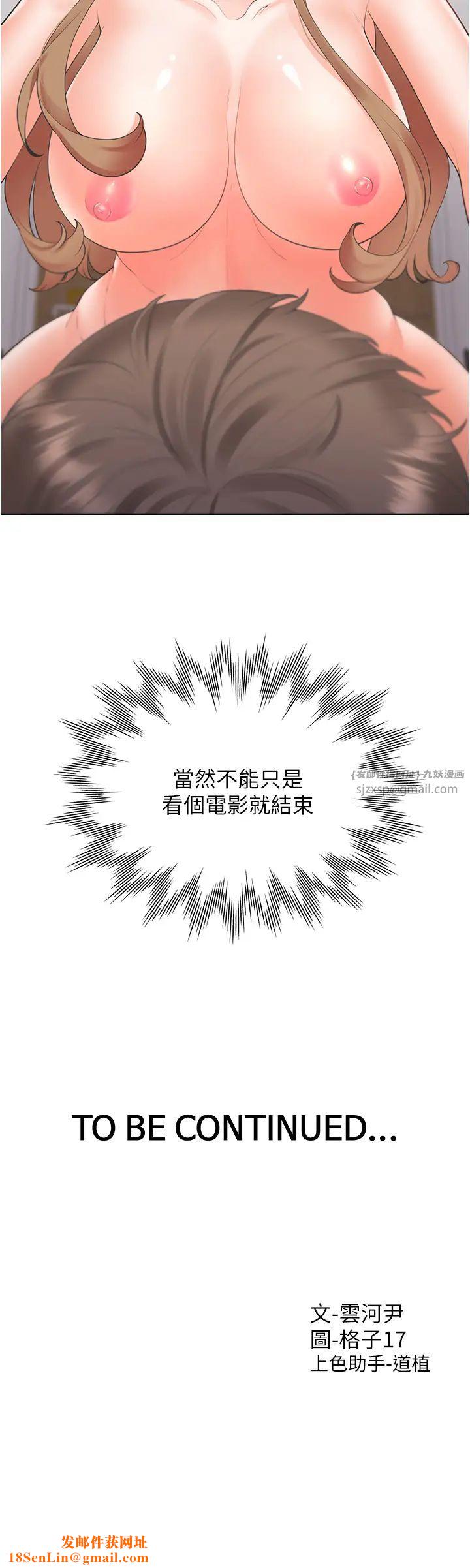 同居上下舖第82话-你一点都不在乎我吗?