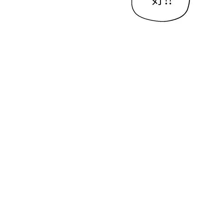 瑜珈初体验第64话