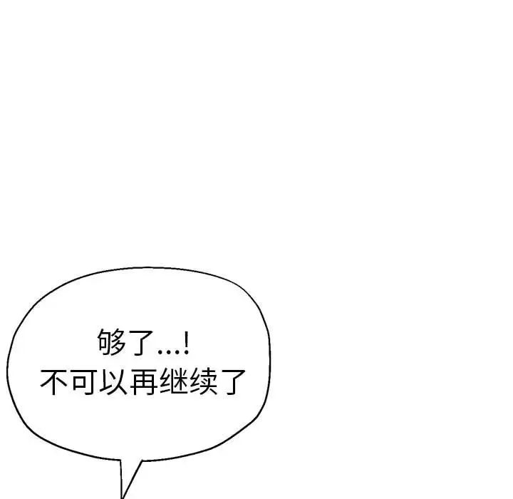 瑜珈初体验第64话