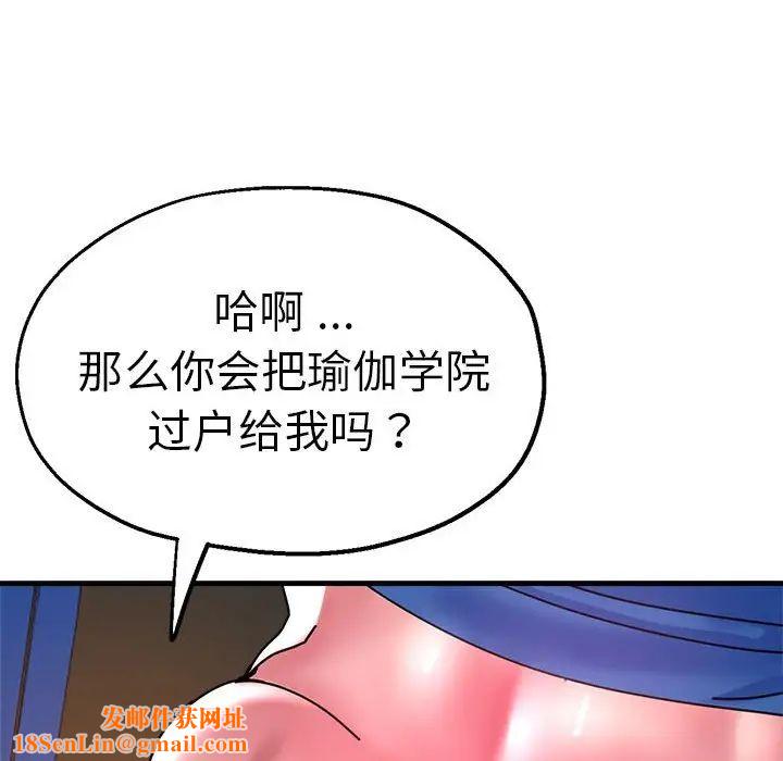 瑜珈初体验第64话