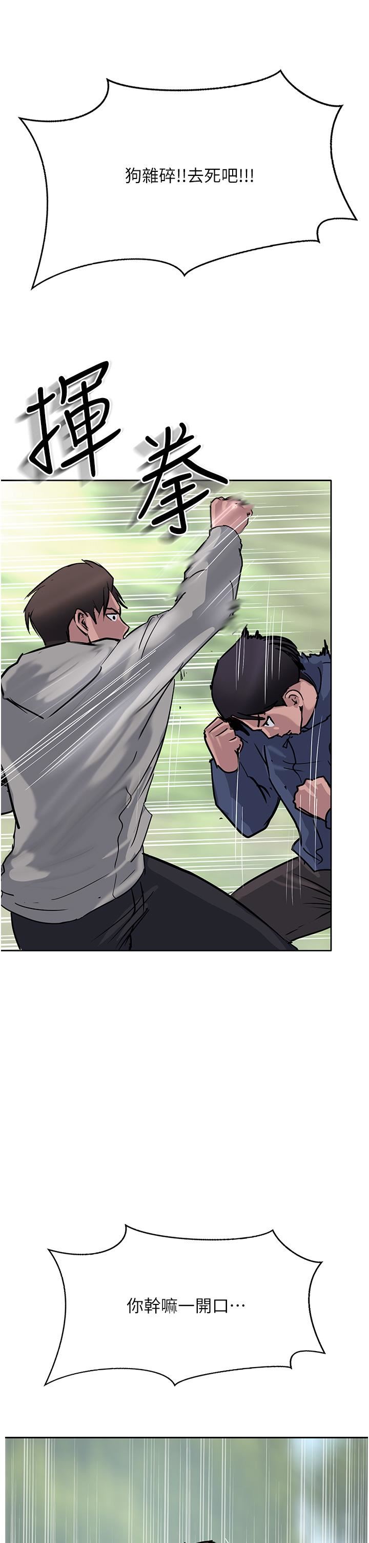 攻顶传教士第51话-最终话-攻顶!!冲锋队!!