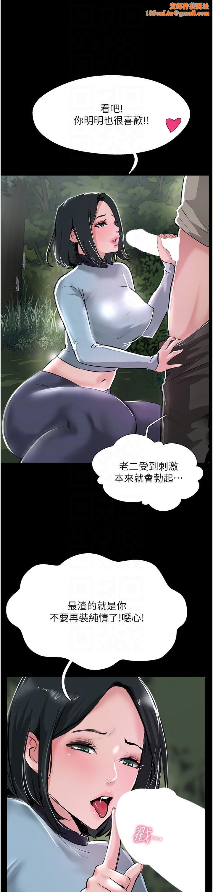 攻顶传教士第51话-最终话-攻顶!!冲锋队!!