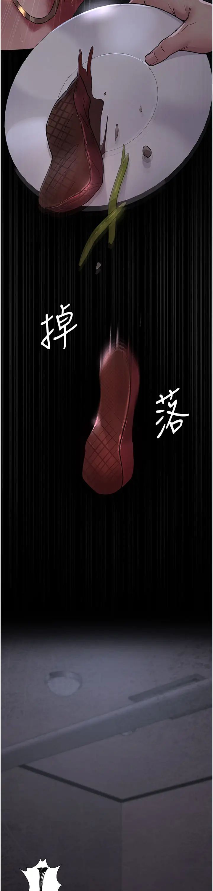 夜间诊疗室第55话-不停呻吟的堕落女医师