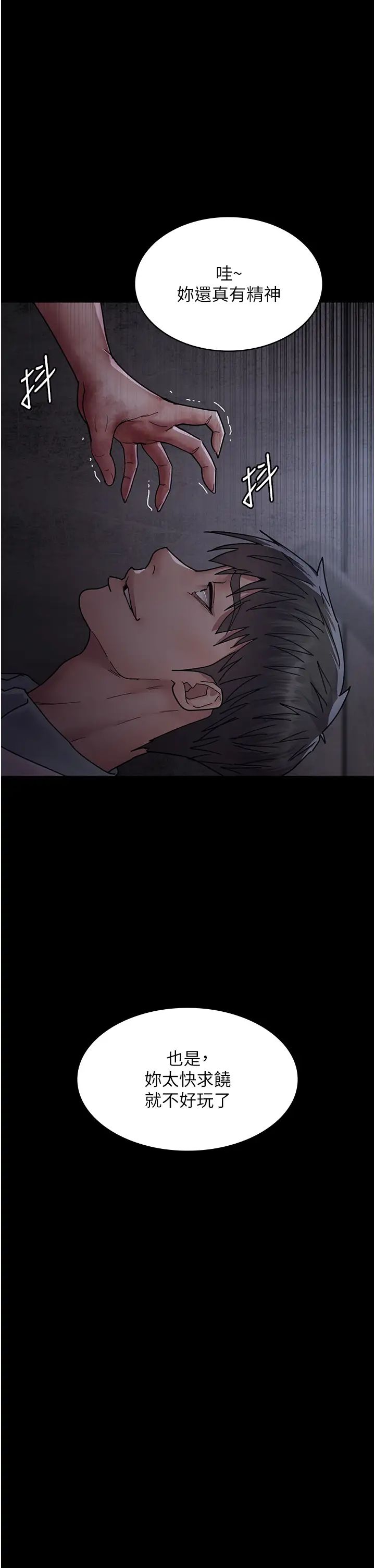 夜间诊疗室第55话-不停呻吟的堕落女医师