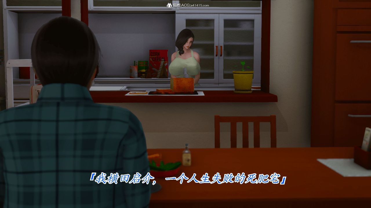 [3D]恨与伪之物-继母美雪第01话