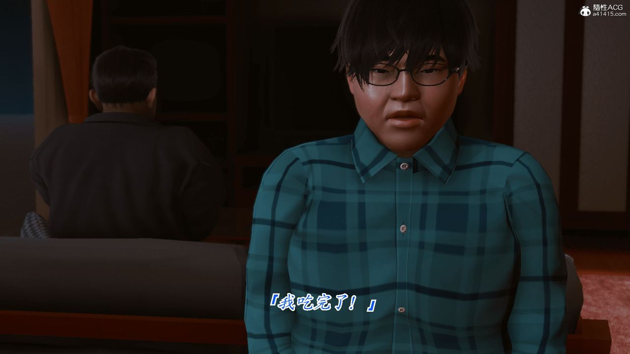 [3D]恨与伪之物-继母美雪第01话