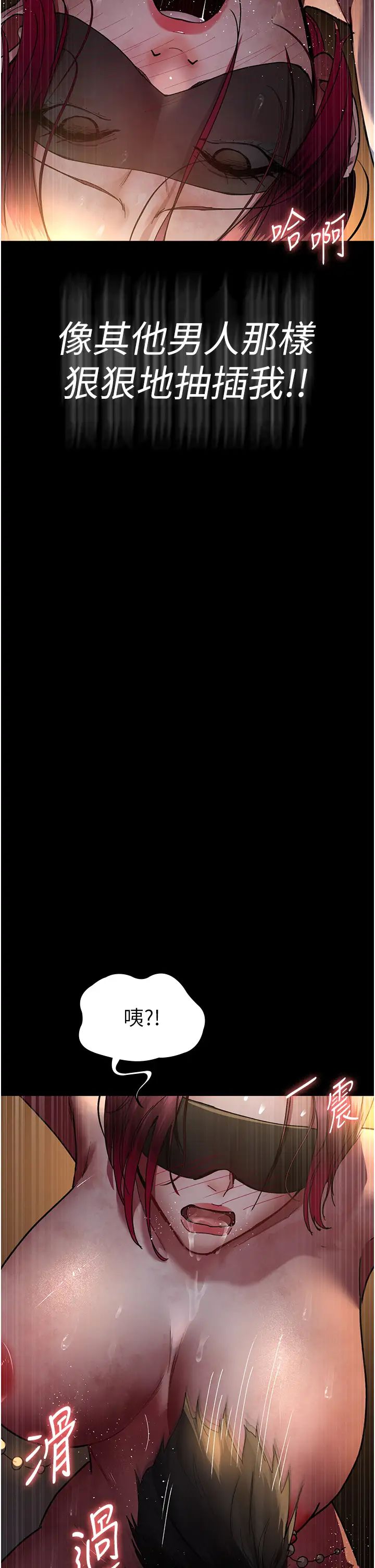 夜间诊疗室第55话-不停呻吟的堕落女医师