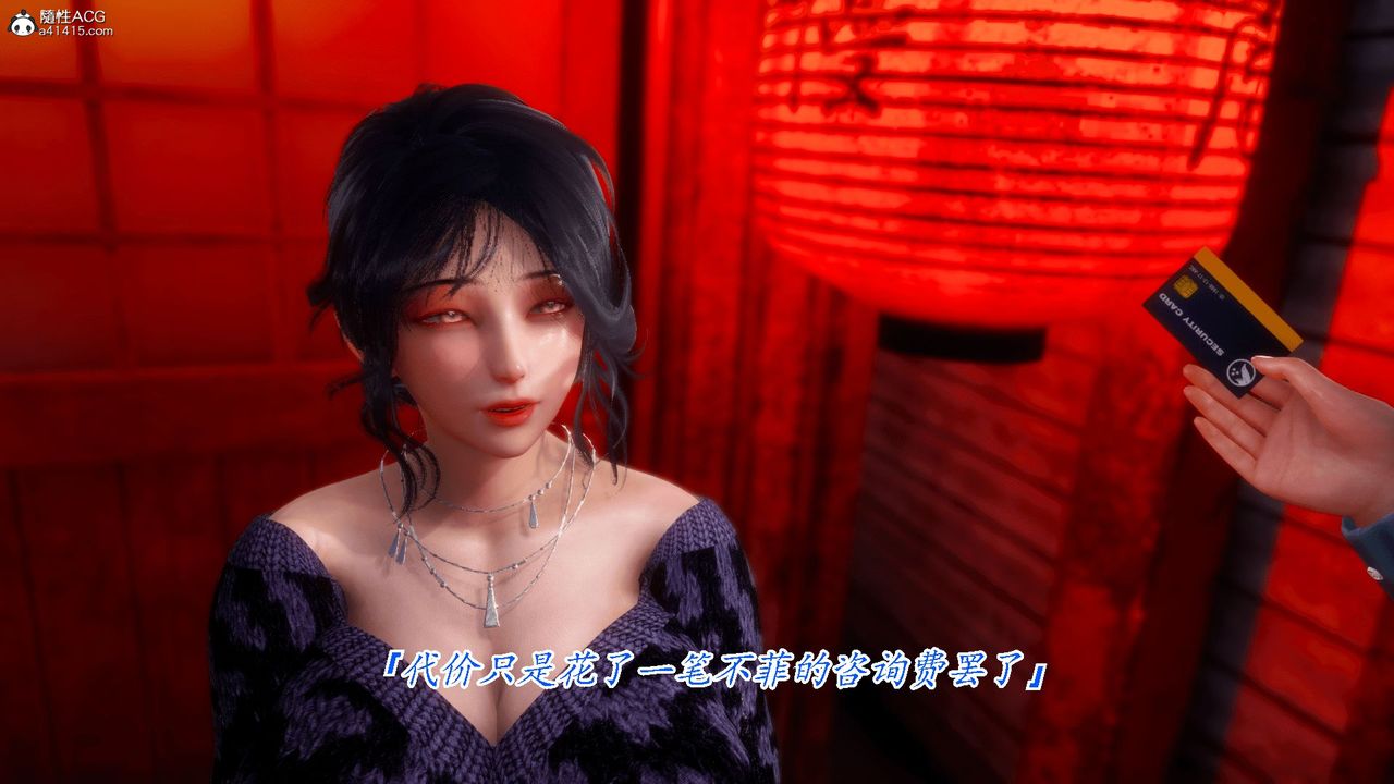 [3D]恨与伪之物-继母美雪第01话