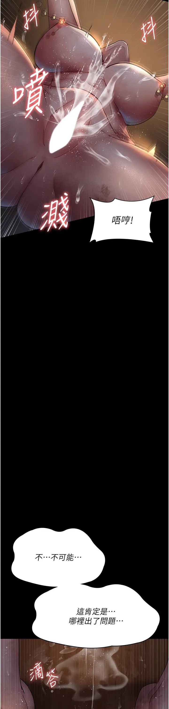 夜间诊疗室第55话-不停呻吟的堕落女医师