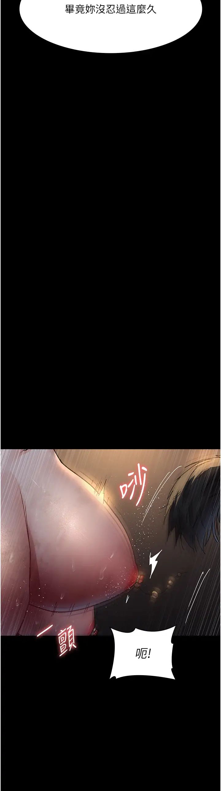 夜间诊疗室第55话-不停呻吟的堕落女医师