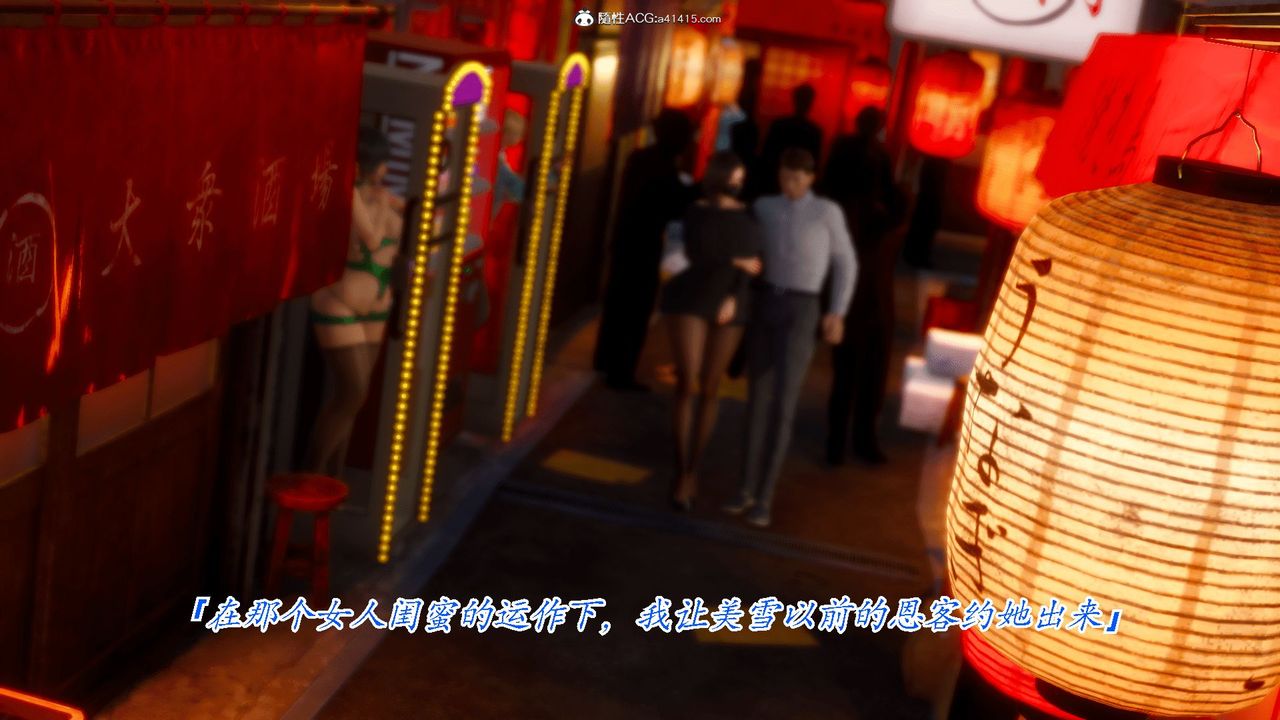 [3D]恨与伪之物-继母美雪第01话