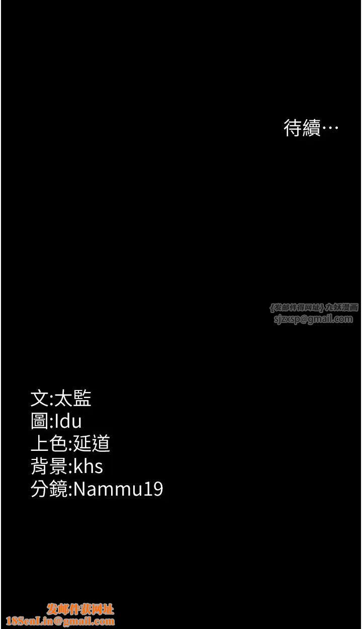 夜间诊疗室第55话-不停呻吟的堕落女医师