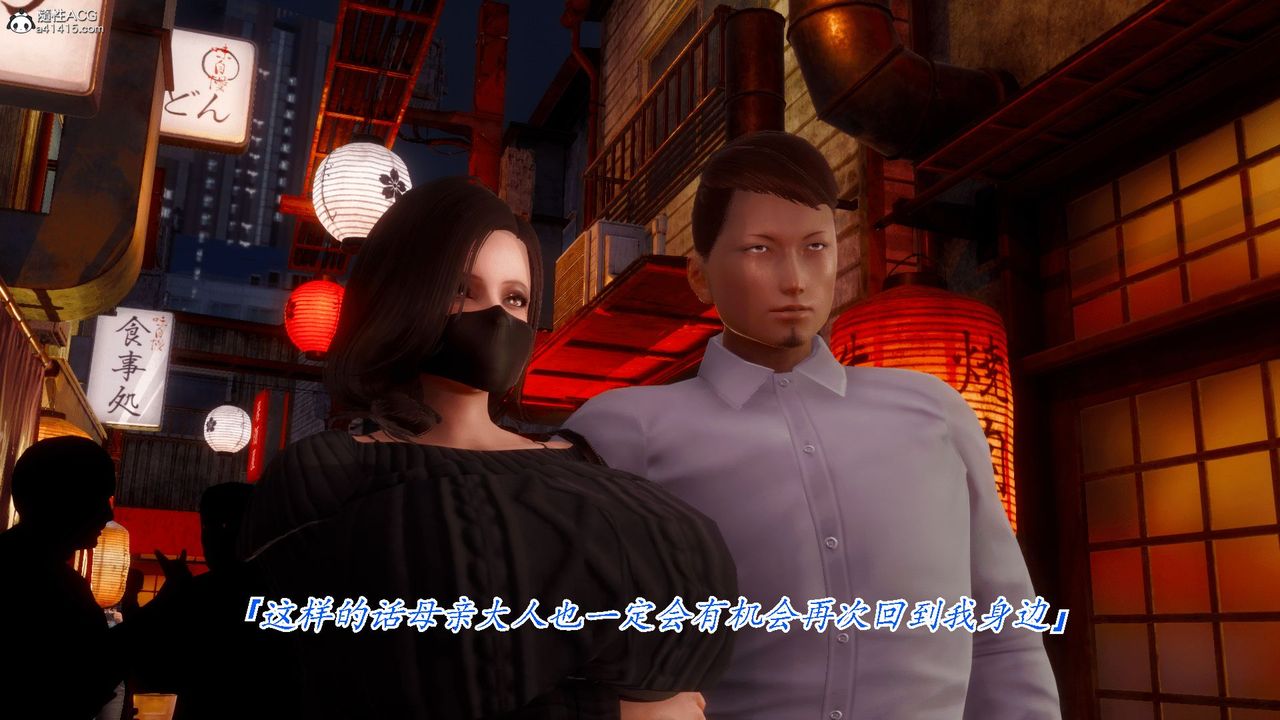 [3D]恨与伪之物-继母美雪第01话