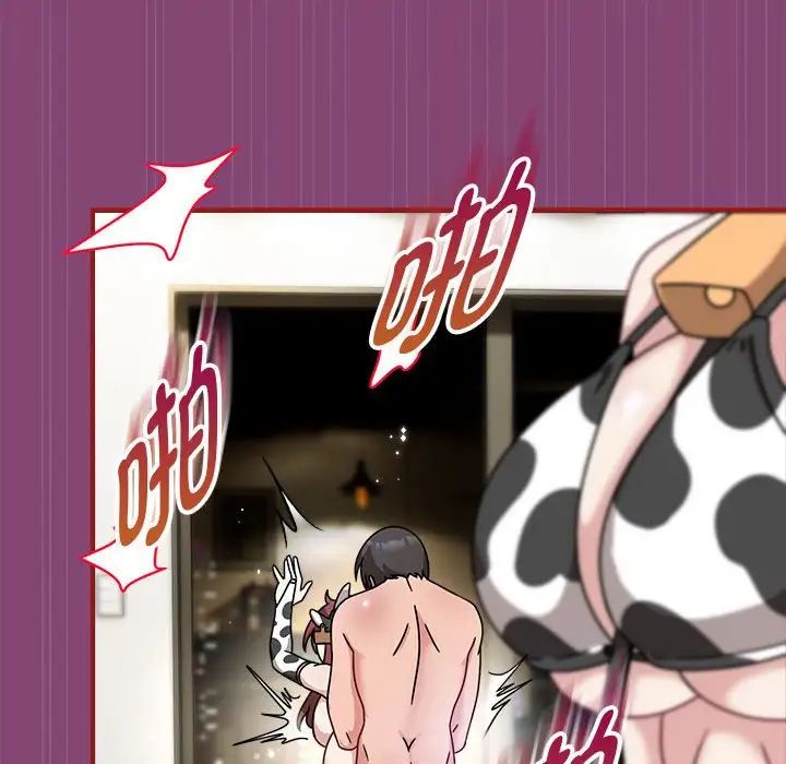 粉丝招募中!第53话