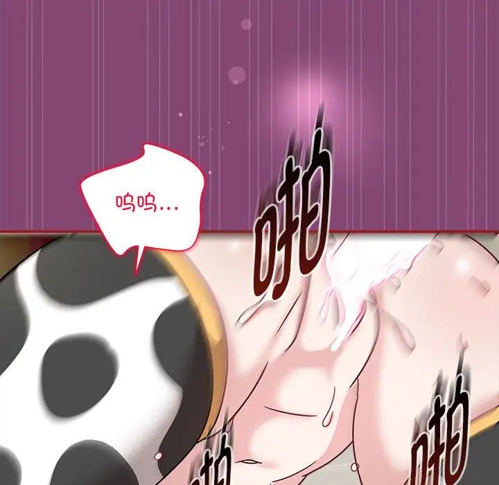 粉丝招募中!第53话