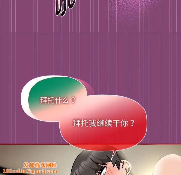 粉丝招募中!第53话