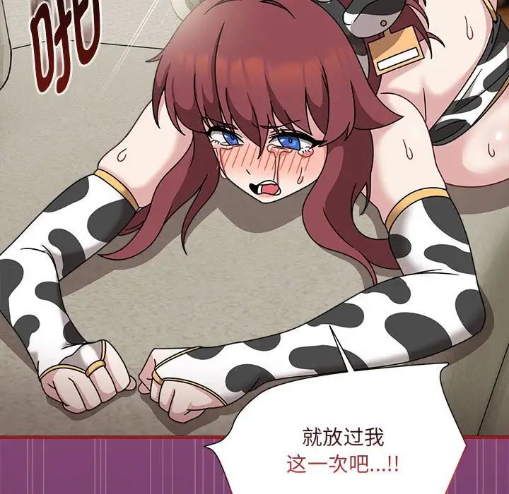 粉丝招募中!第53话