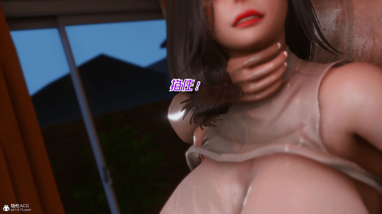 [3D]恨与伪之物-继母美雪第02话