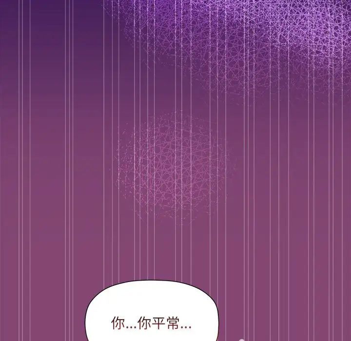 粉丝招募中!第53话