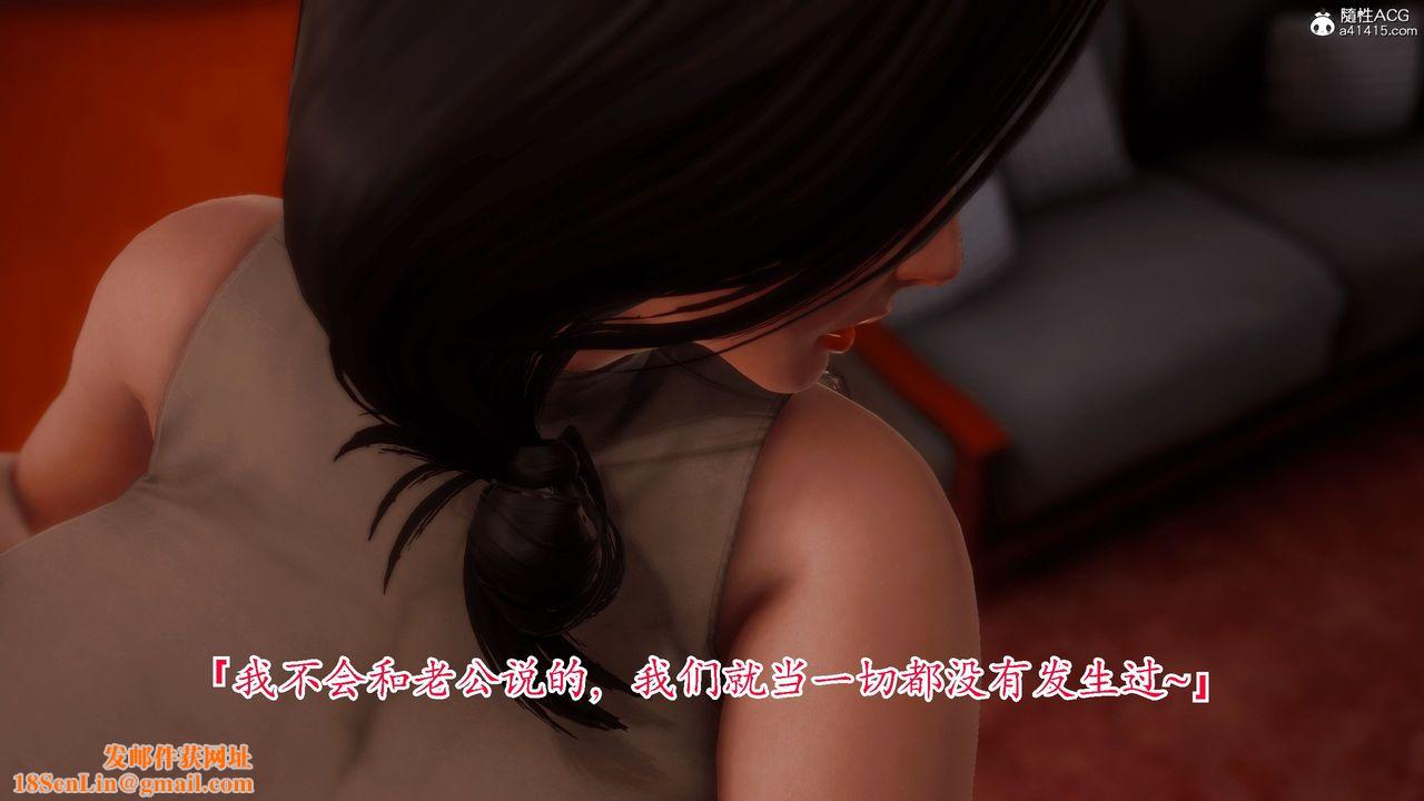 [3D]恨与伪之物-继母美雪第03话