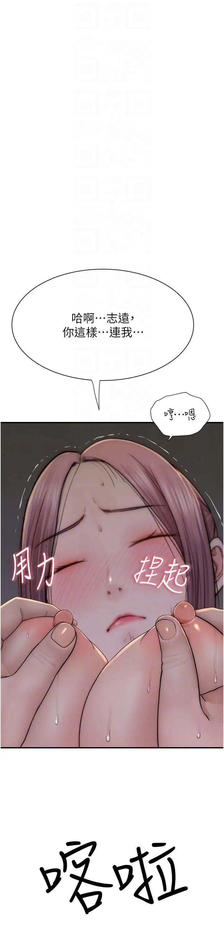 继母的香味第50话-来我房间偷偷做