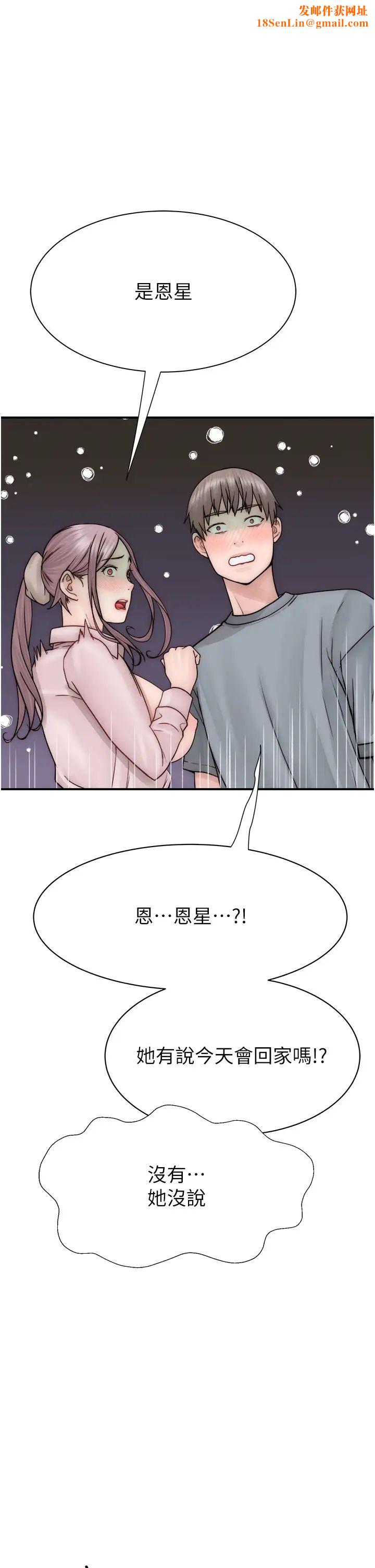 继母的香味第50话-来我房间偷偷做