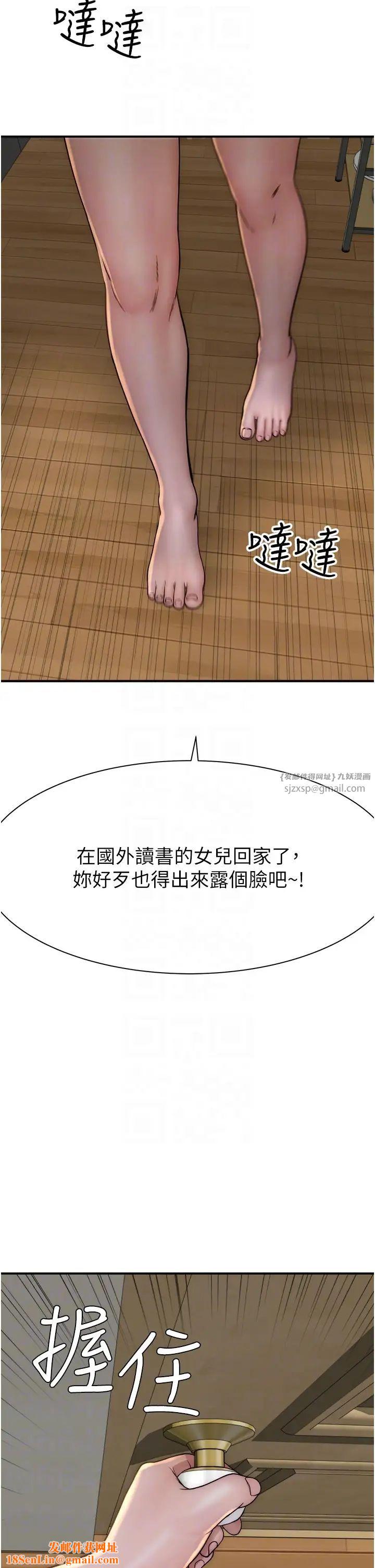 继母的香味第50话-来我房间偷偷做