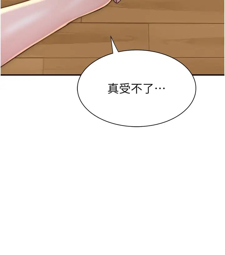 继母的香味第50话-来我房间偷偷做