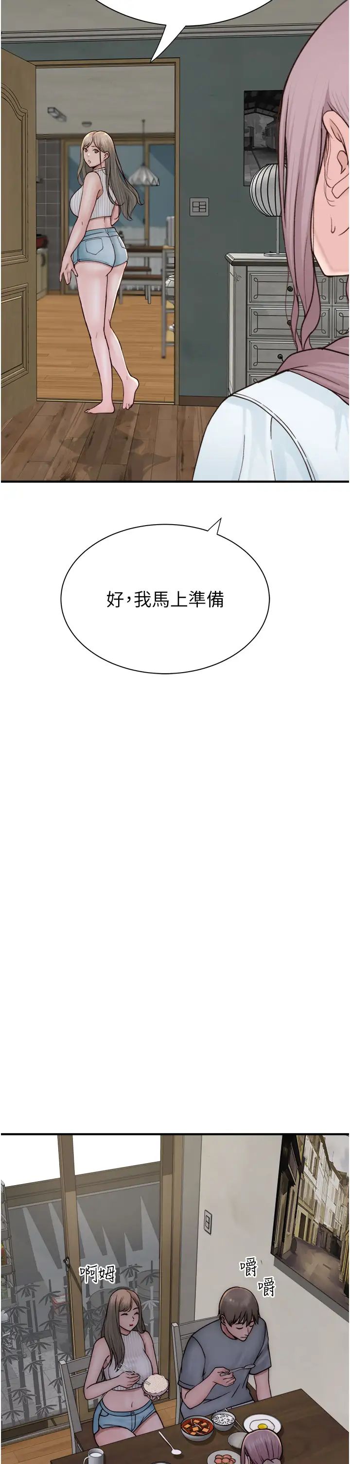 继母的香味第50话-来我房间偷偷做