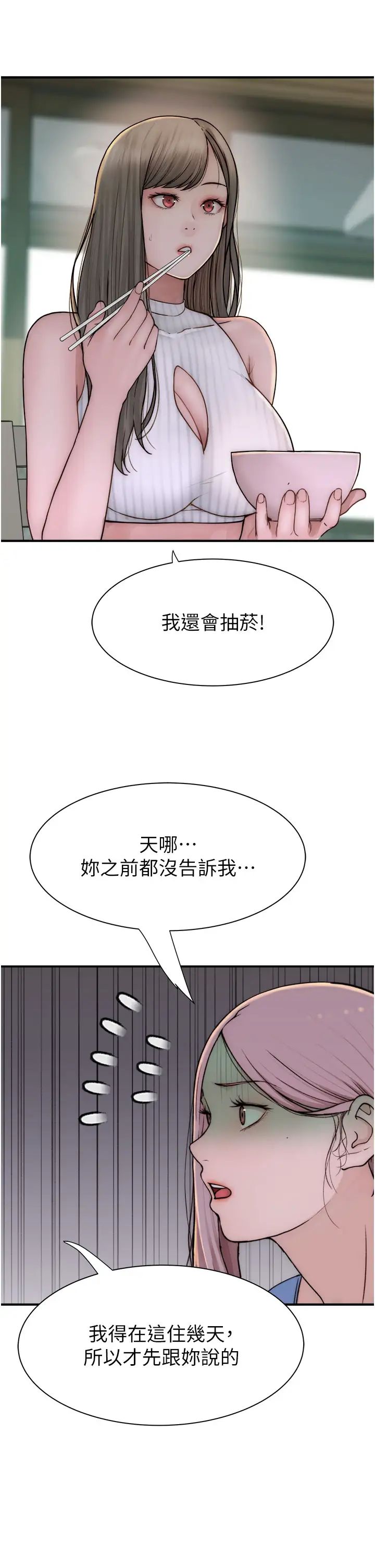 继母的香味第50话-来我房间偷偷做